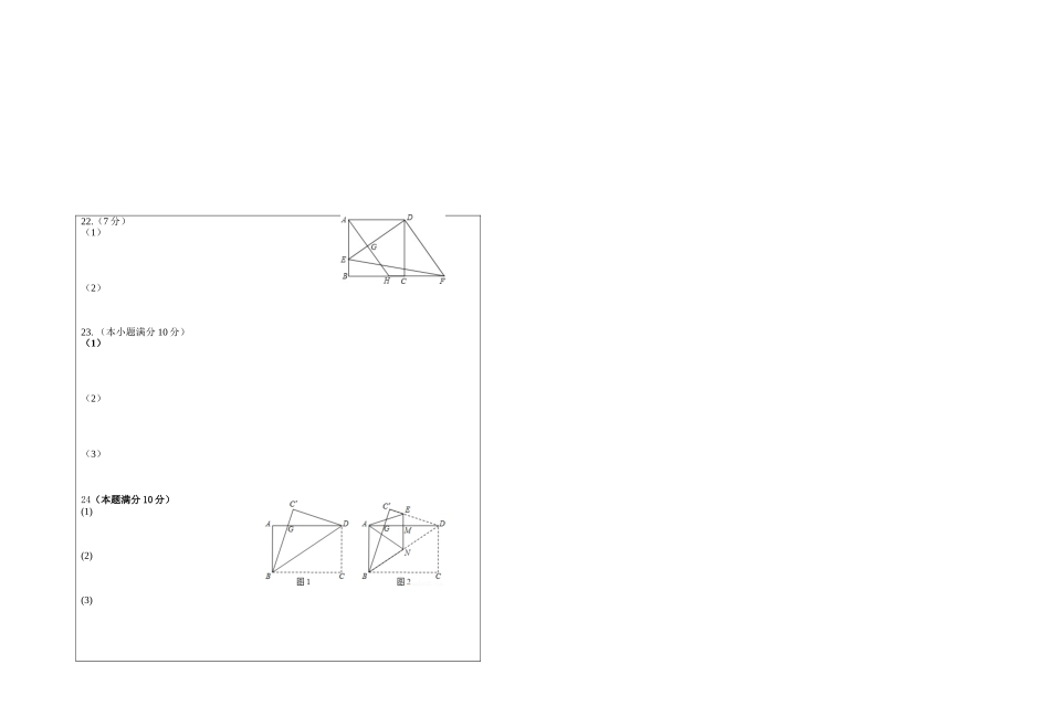 九年级中考模拟试题答题卡_第2页