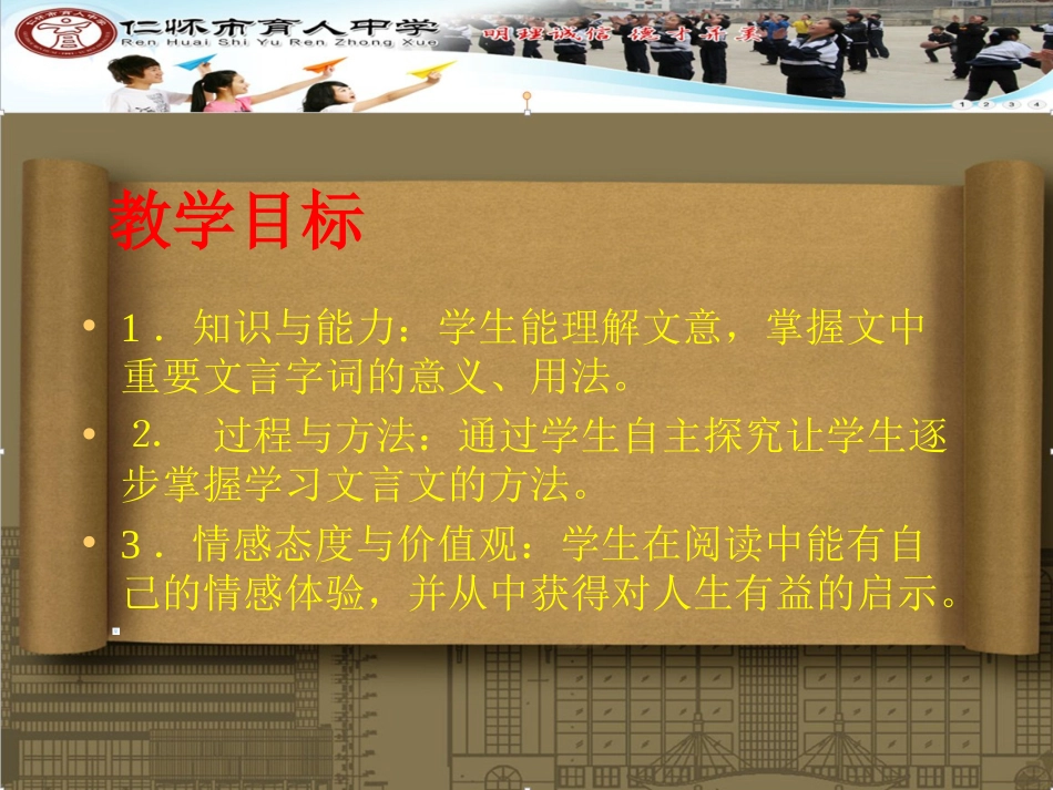 《蔡勉旃坚还亡友财》(陈月洪)_第3页