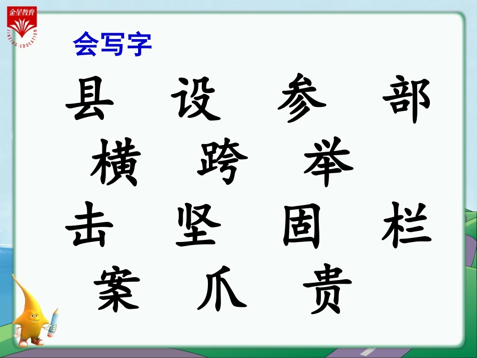 19《赵州桥-1》教学PP_第3页