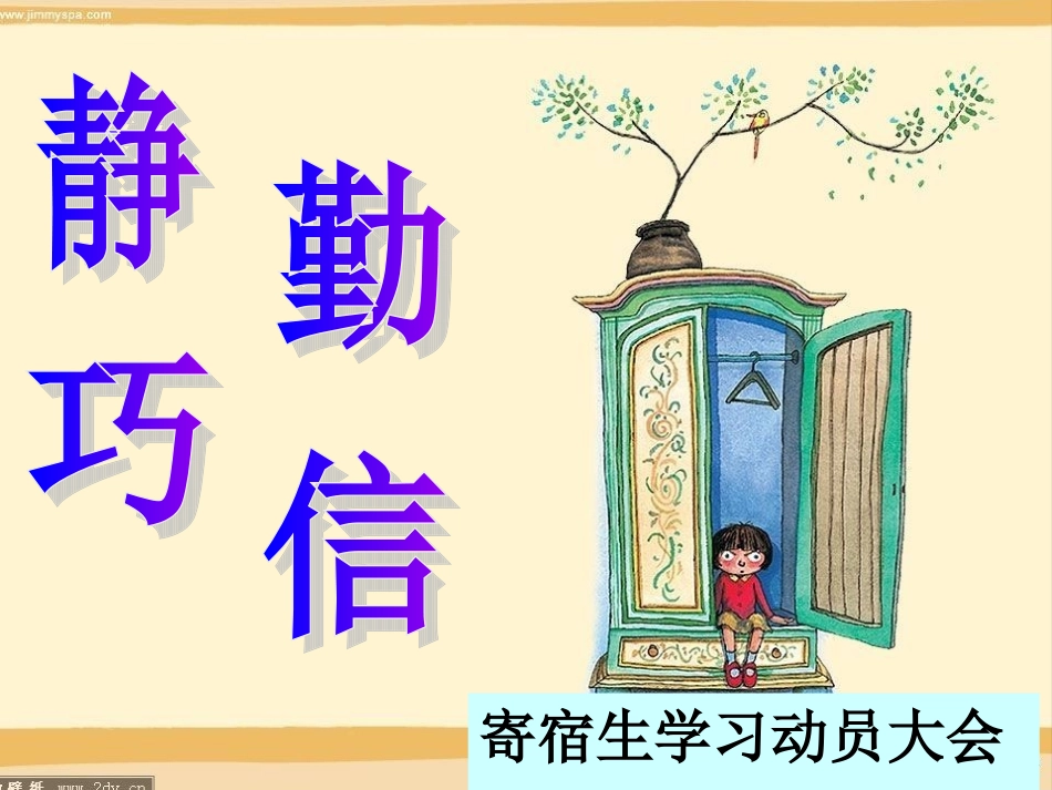 六年级其它上册第一课时课件_第1页