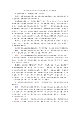 建设社会主义文化强国