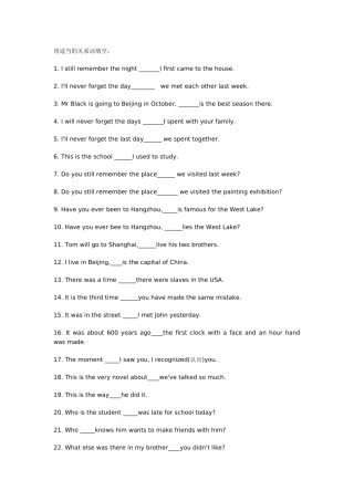 初中英语语法：定语从句语法专项训练