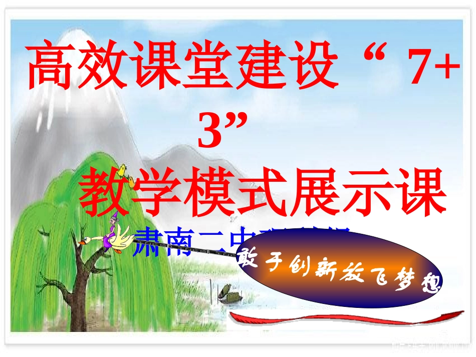 6.2反比例函数的图象(1)_第1页