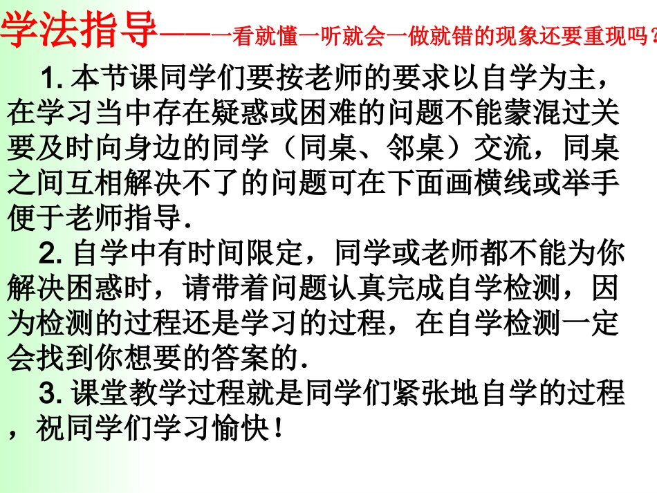 6.2反比例函数的图象(1)_第3页