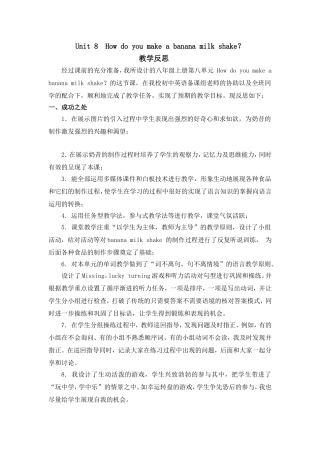 李云丽-Unit8-教学反思