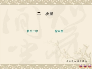 质量贺兰三中徐永奎