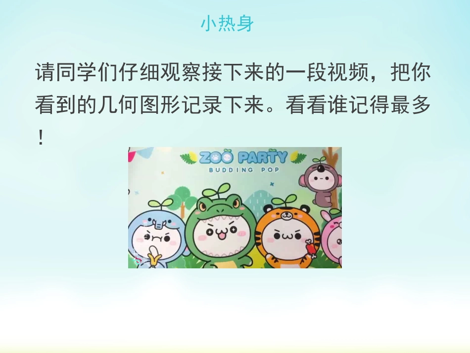 平行四边形对边相等对角相等_第1页