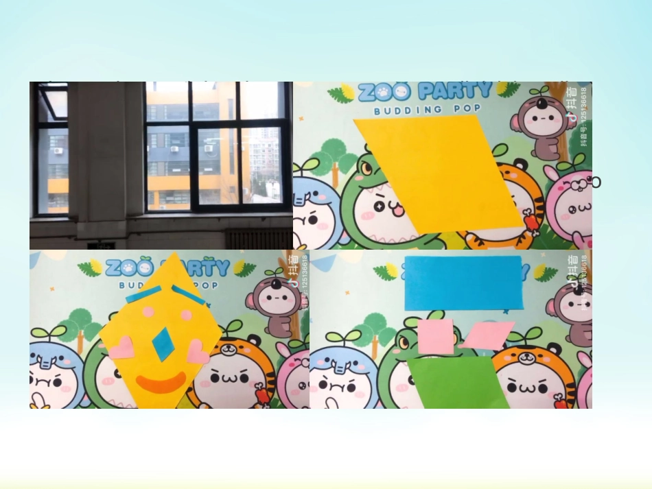 平行四边形对边相等对角相等_第3页