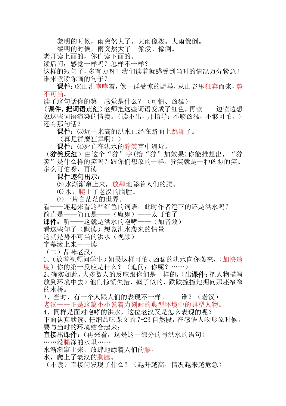 桥新3.26_第2页