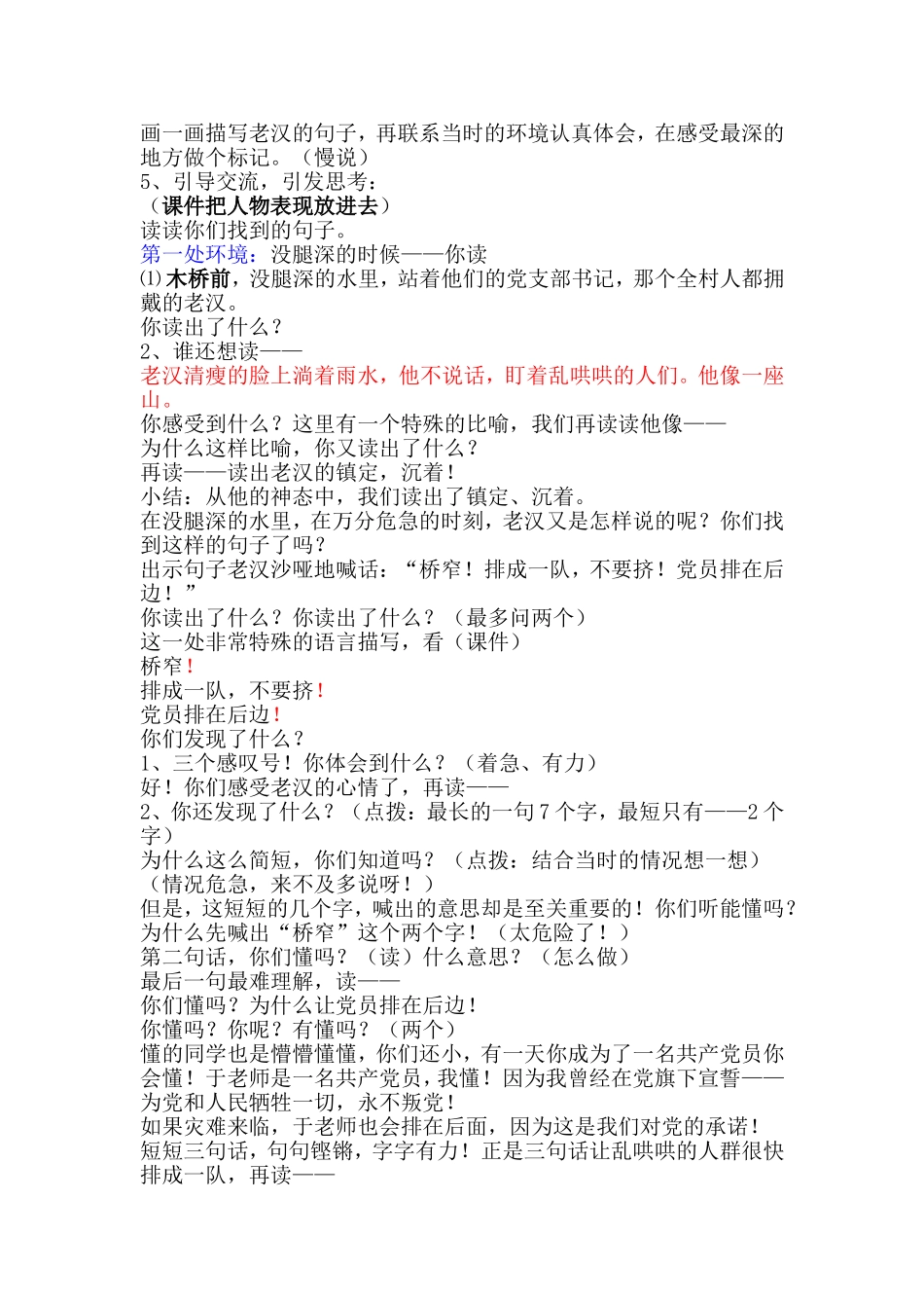 桥新3.26_第3页