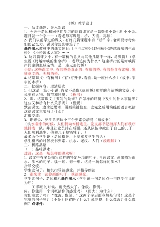 桥新3.26