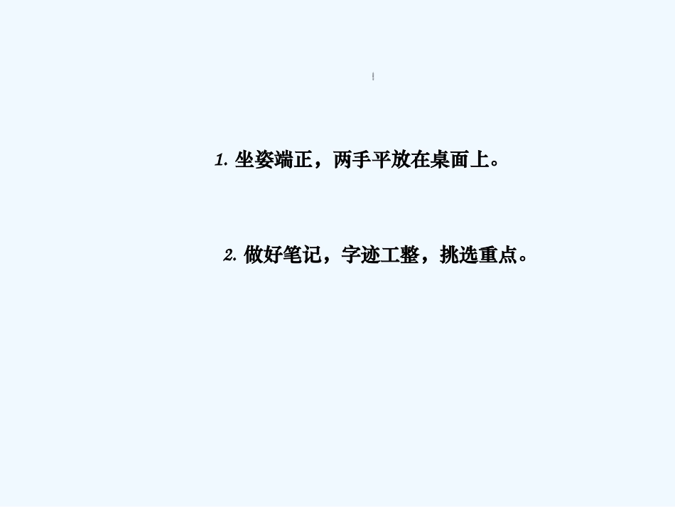 小学数学北师大2011课标版三年级安全教案._第1页