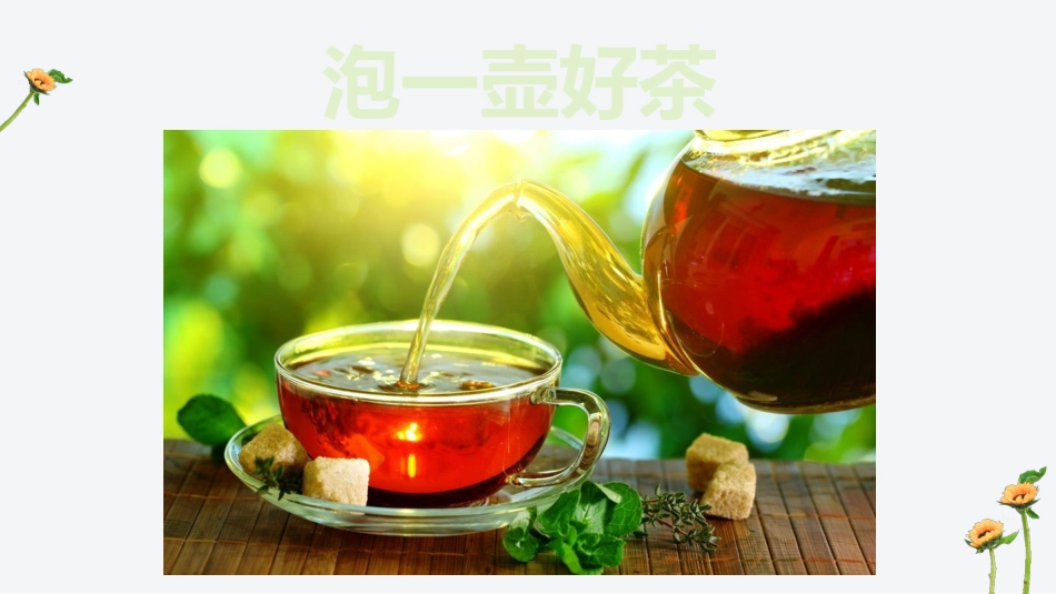 11.我是校园小主人-(3)_第2页