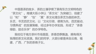11.我是校园小主人-(3)