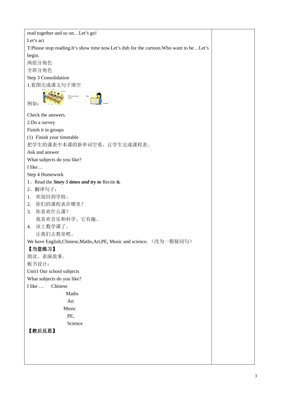 4年级下册Unit1第二课时_第3页