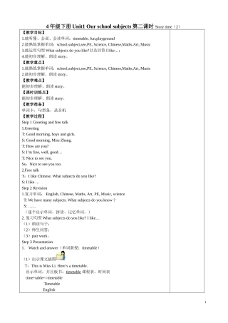 4年级下册Unit1第二课时