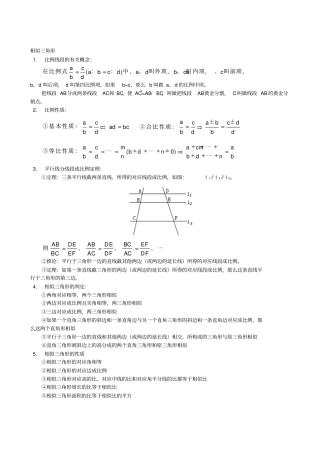 九年级数学相似形测试题及答案