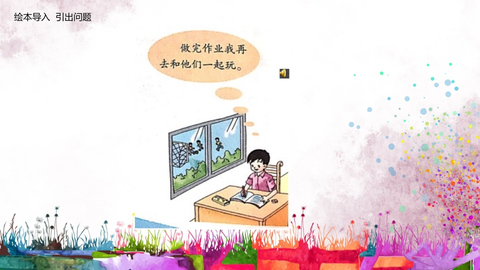 4、我是学习的主人_第3页
