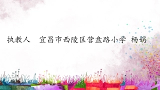 4、我是学习的主人