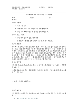 12小木偶的故事