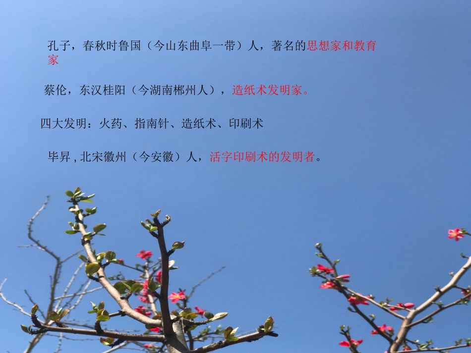 4了不起-家乡人_第3页