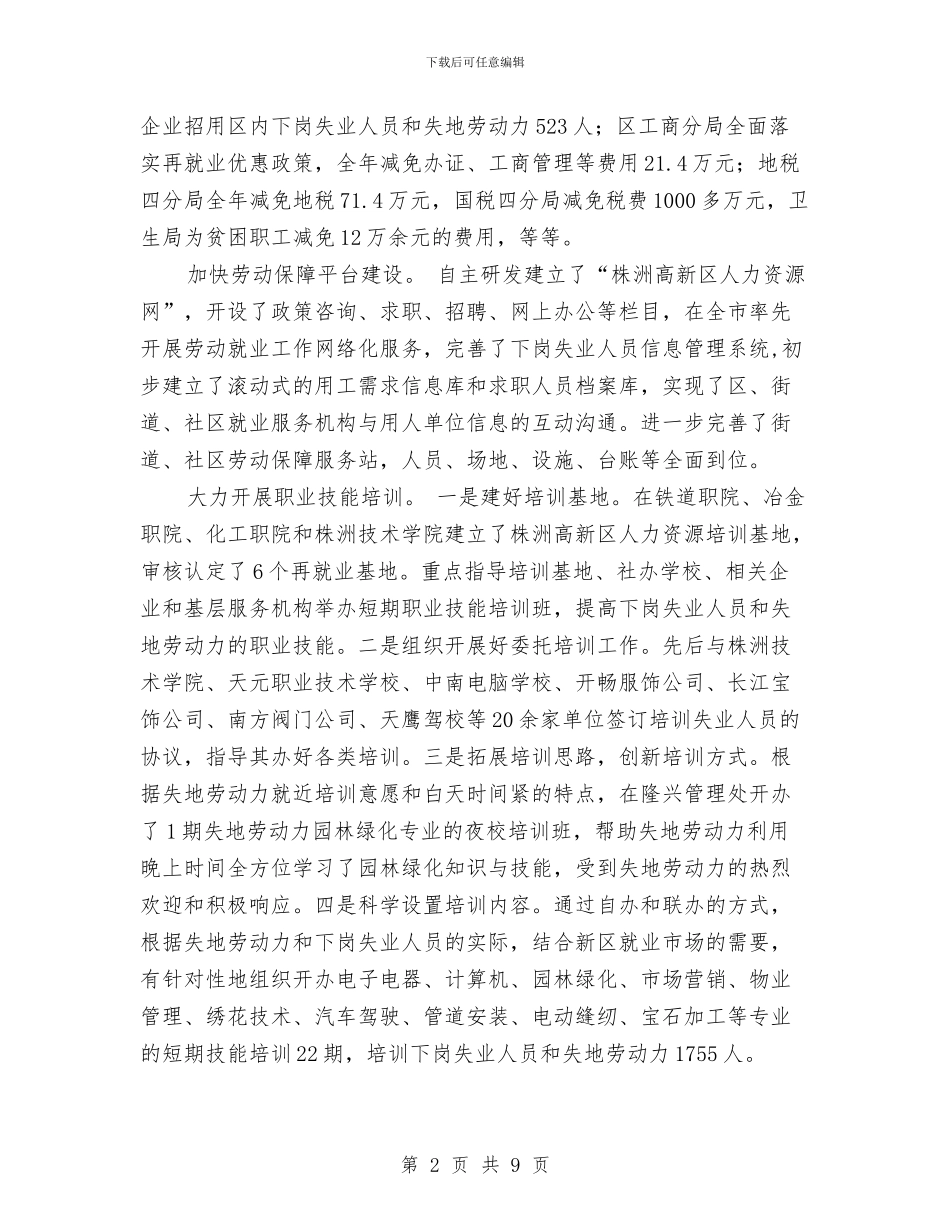 保险公司2024年个人年底总结与保险公司业务员年终个人工作小结汇编_第2页