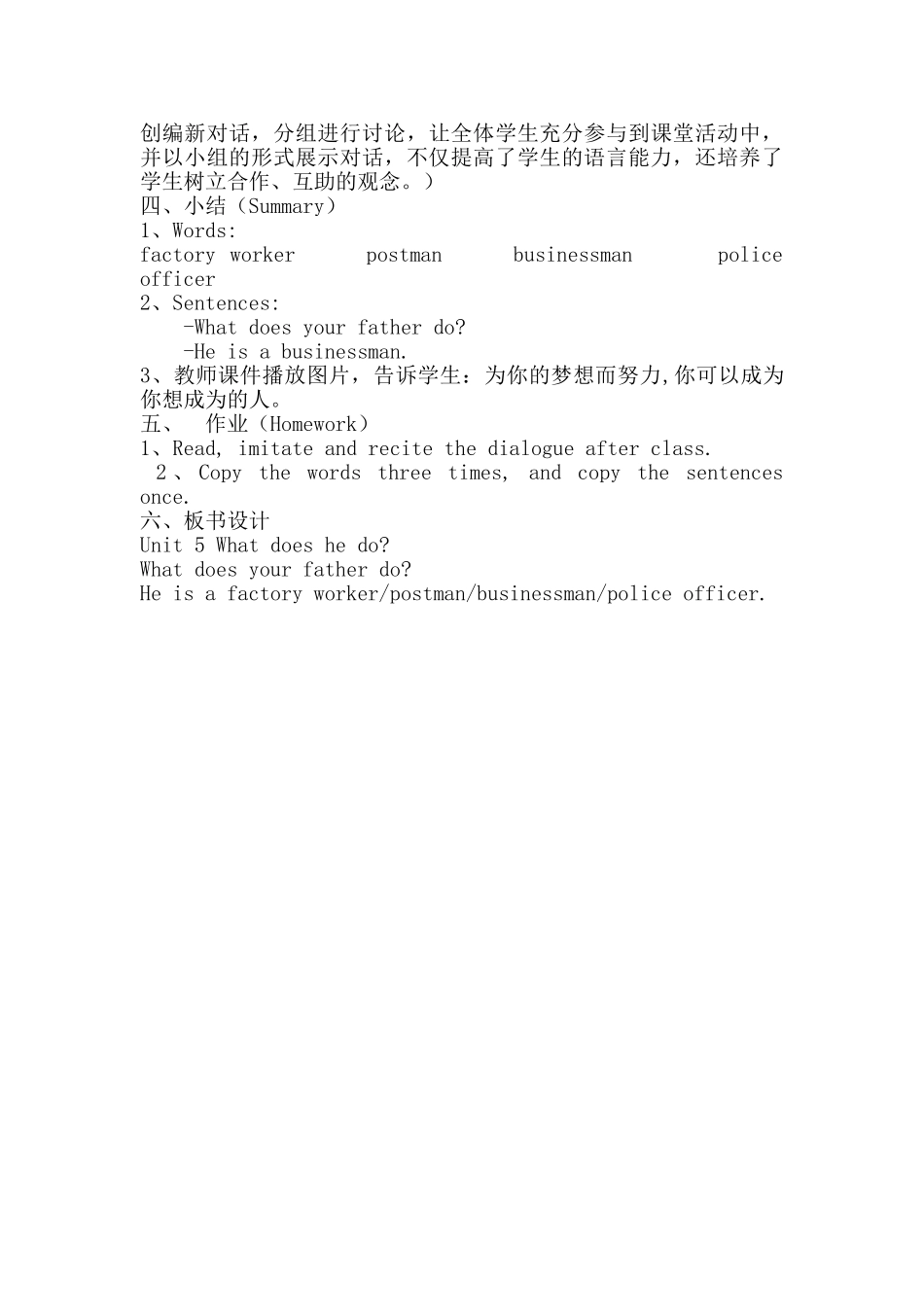 Unit-5Part-A说课稿1_第3页