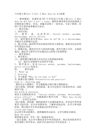 Unit-5Part-A说课稿1