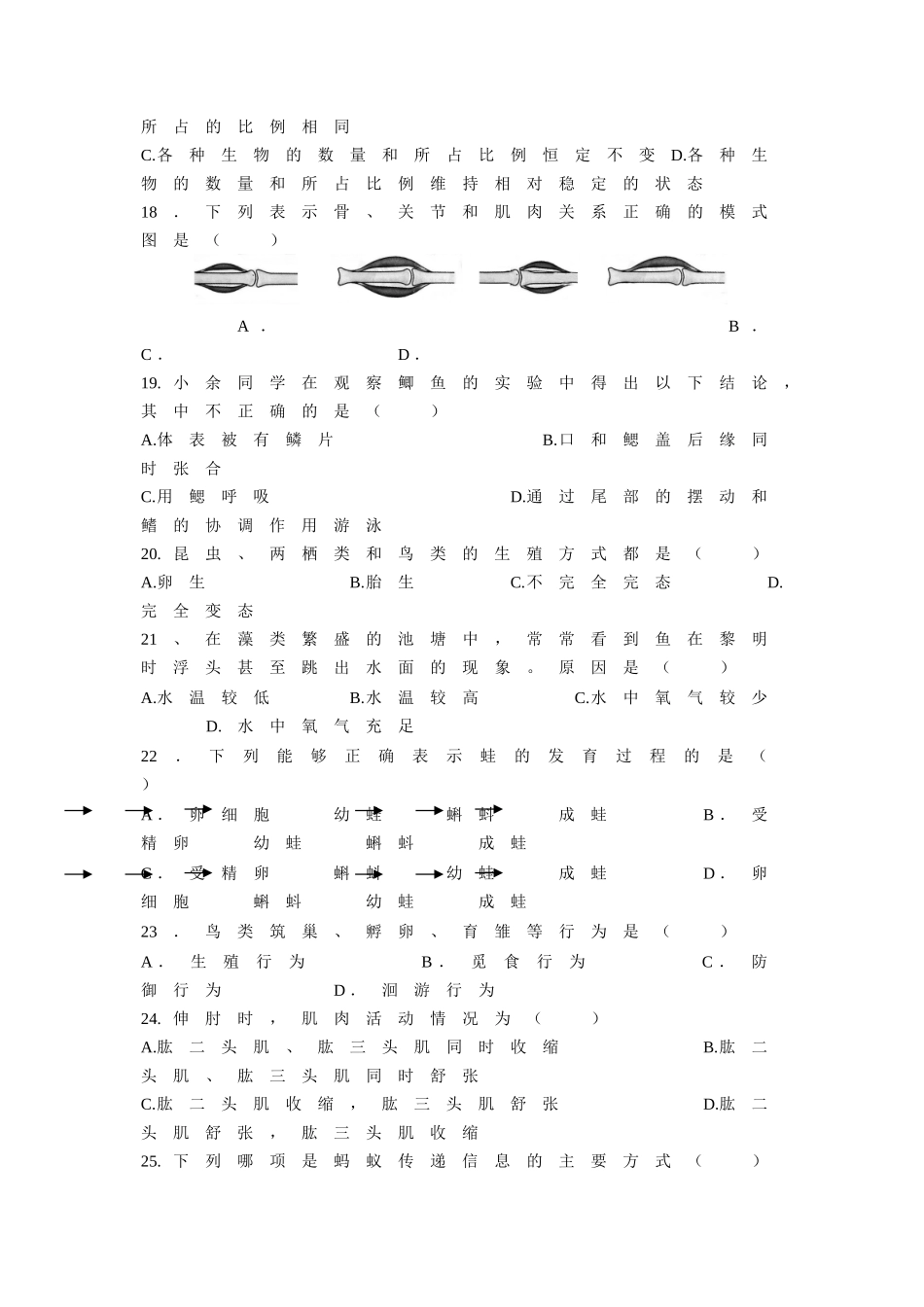 八年级上册期中考试卷_第3页