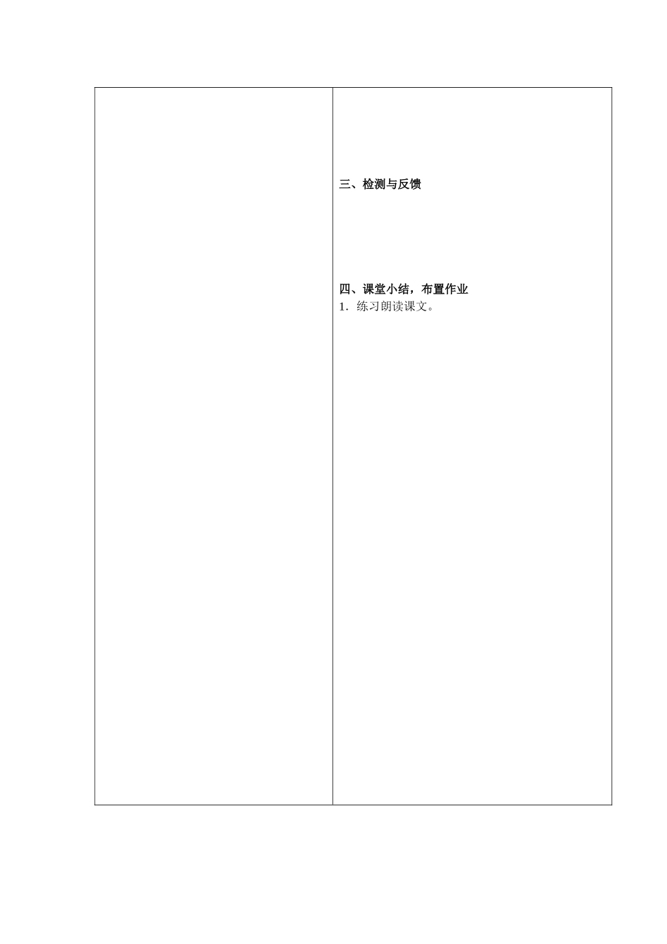 1老师您好导学案1_第2页