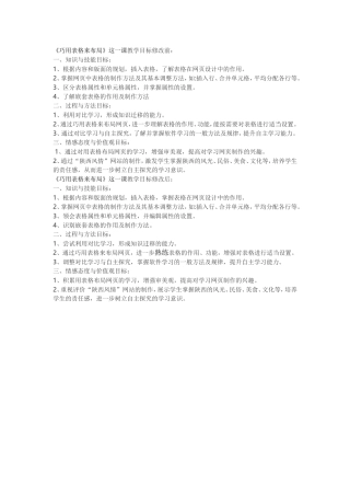 巧用表格来布局
