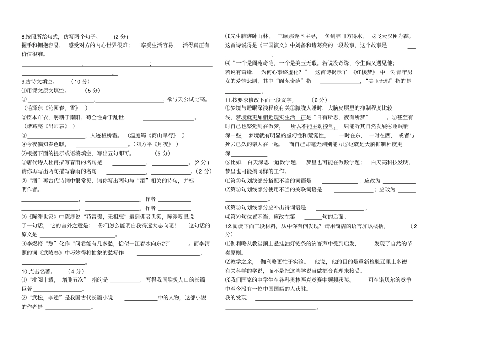 九年级数学试题_第2页