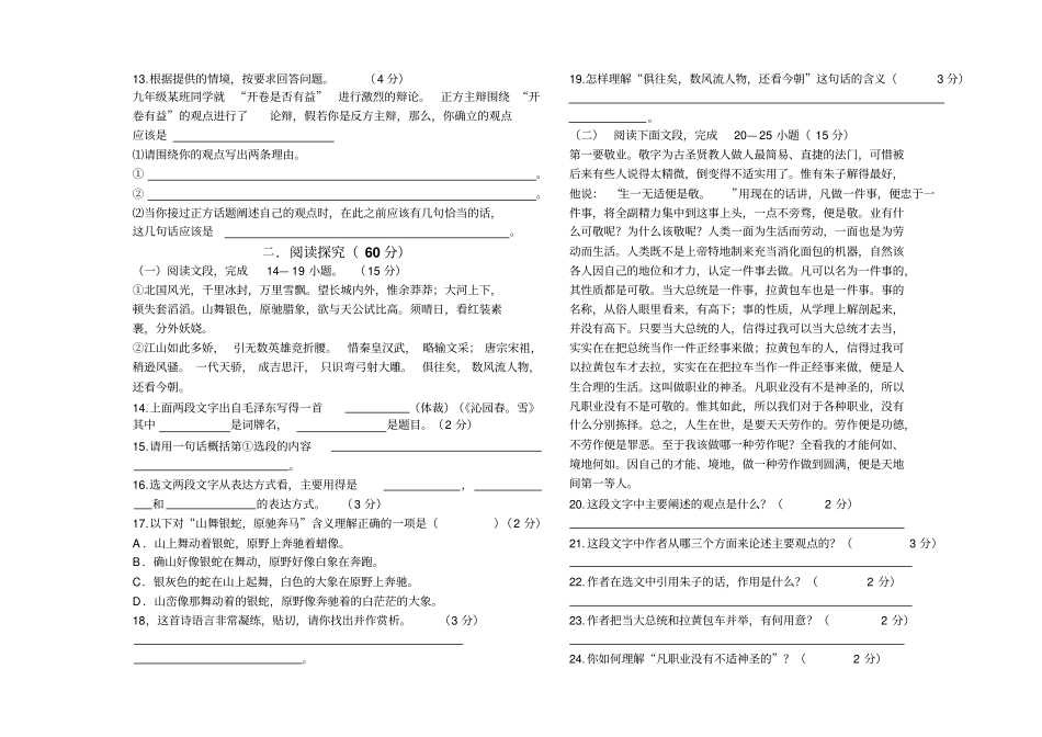 九年级数学试题_第3页