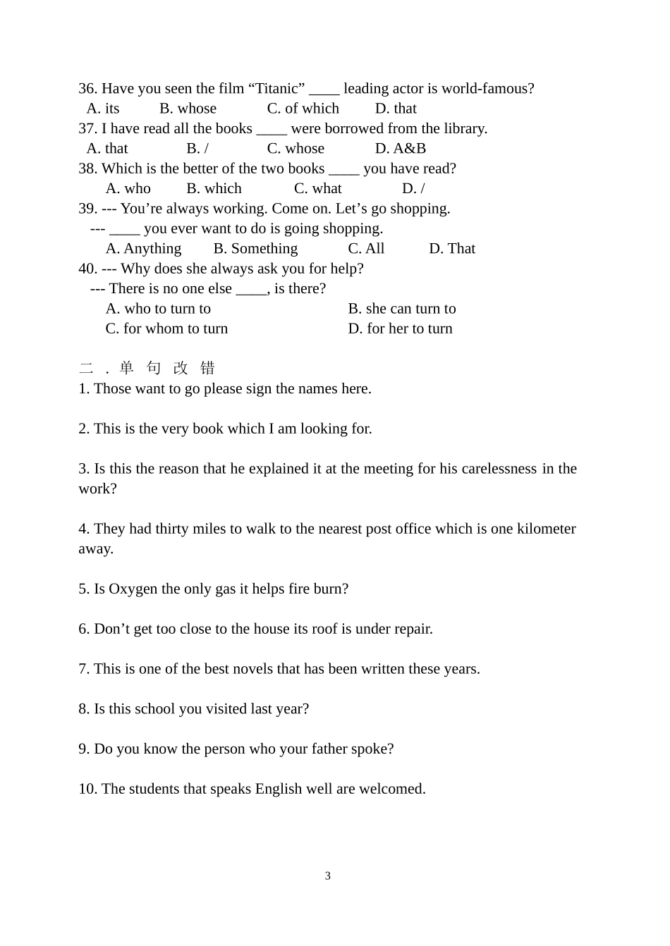 M1Unit1定语从句练习(一)_第3页