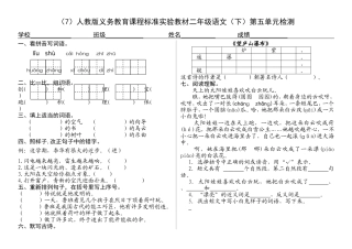 二年级第五单元试卷