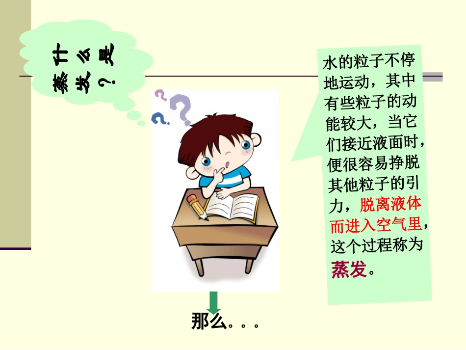 5水污染与水的净化_第3页