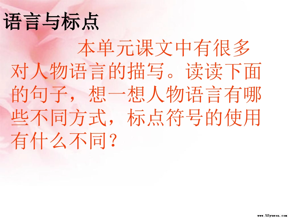 语文百花园一_第2页