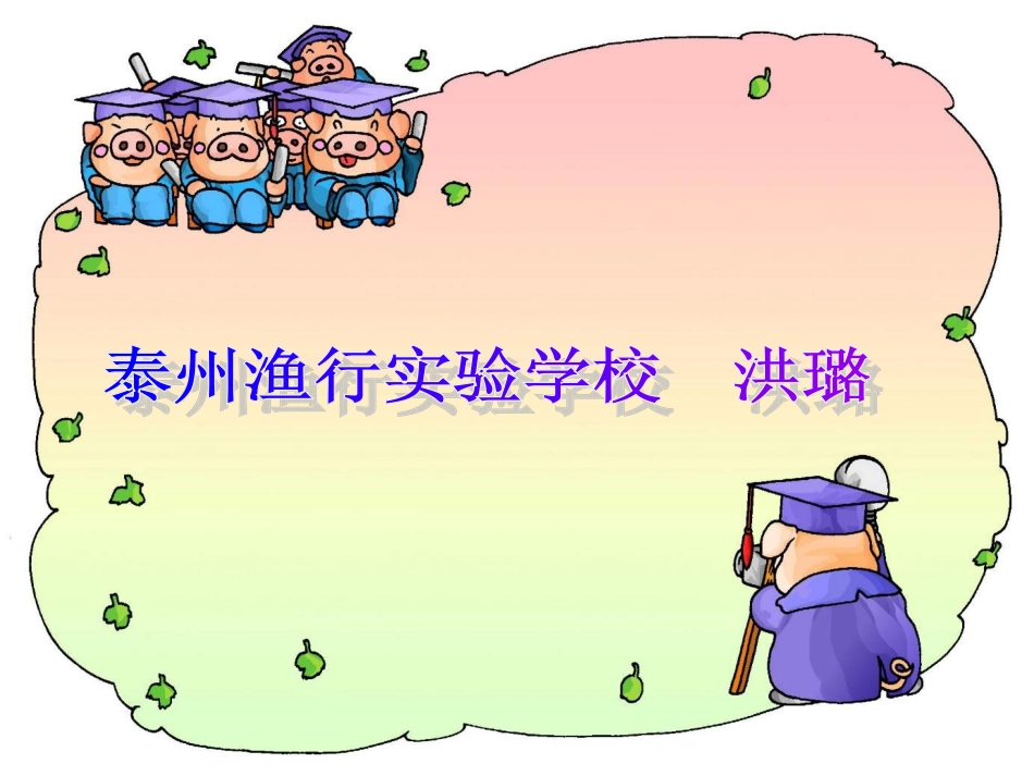 第11章-一元一次不等式复习课_第1页