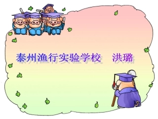 第11章-一元一次不等式复习课