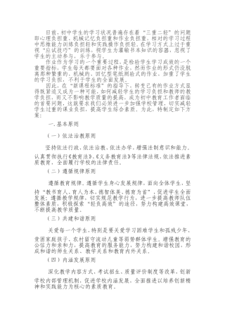 减轻学生课业负担的途径和方法