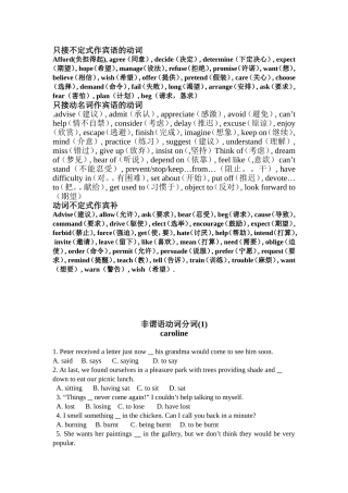 非谓语动词分词(1)