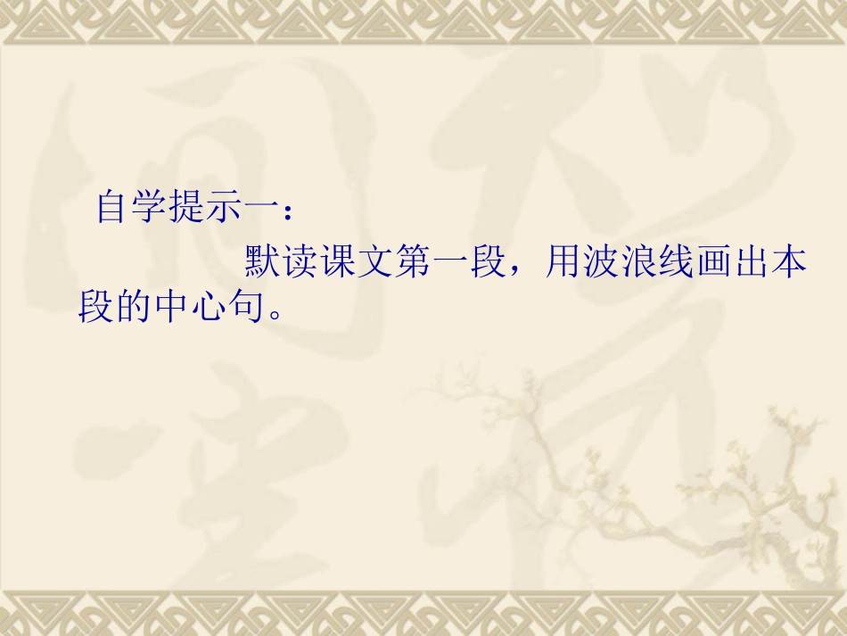 《猫》第二课时_第3页