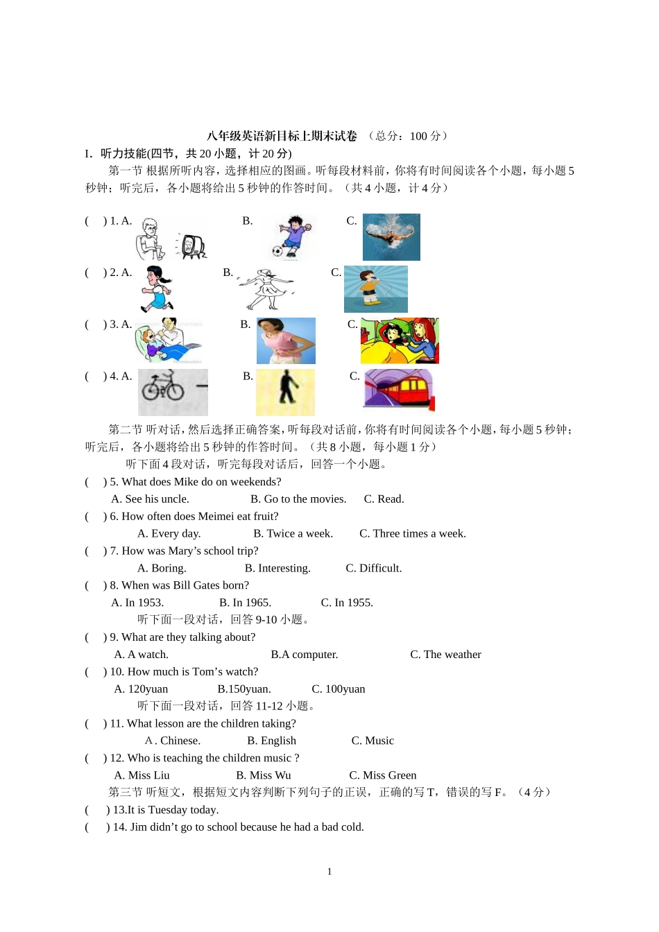 八年级英语新目标上期末测试试题_第1页