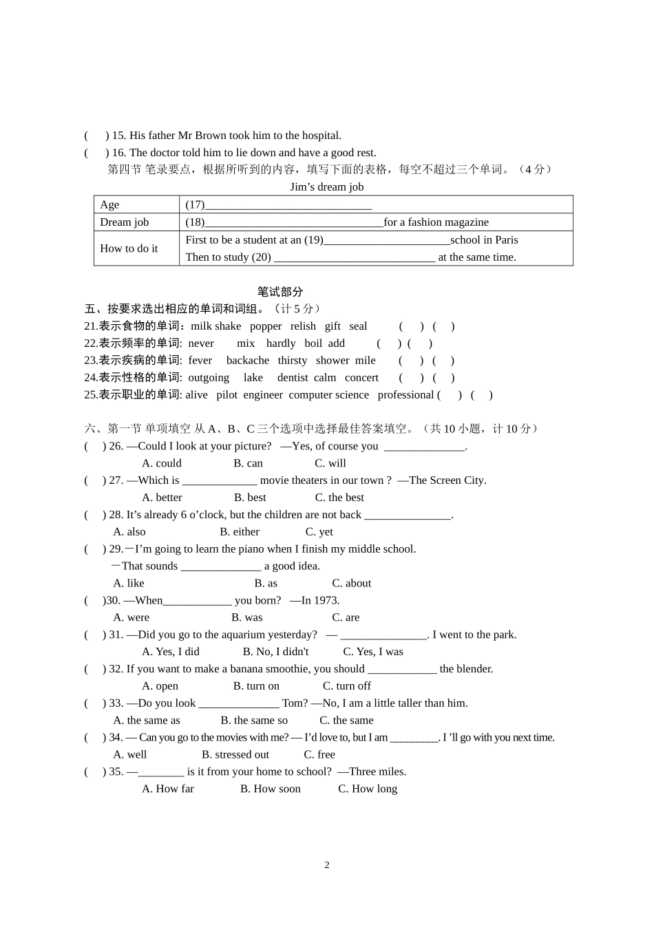 八年级英语新目标上期末测试试题_第2页