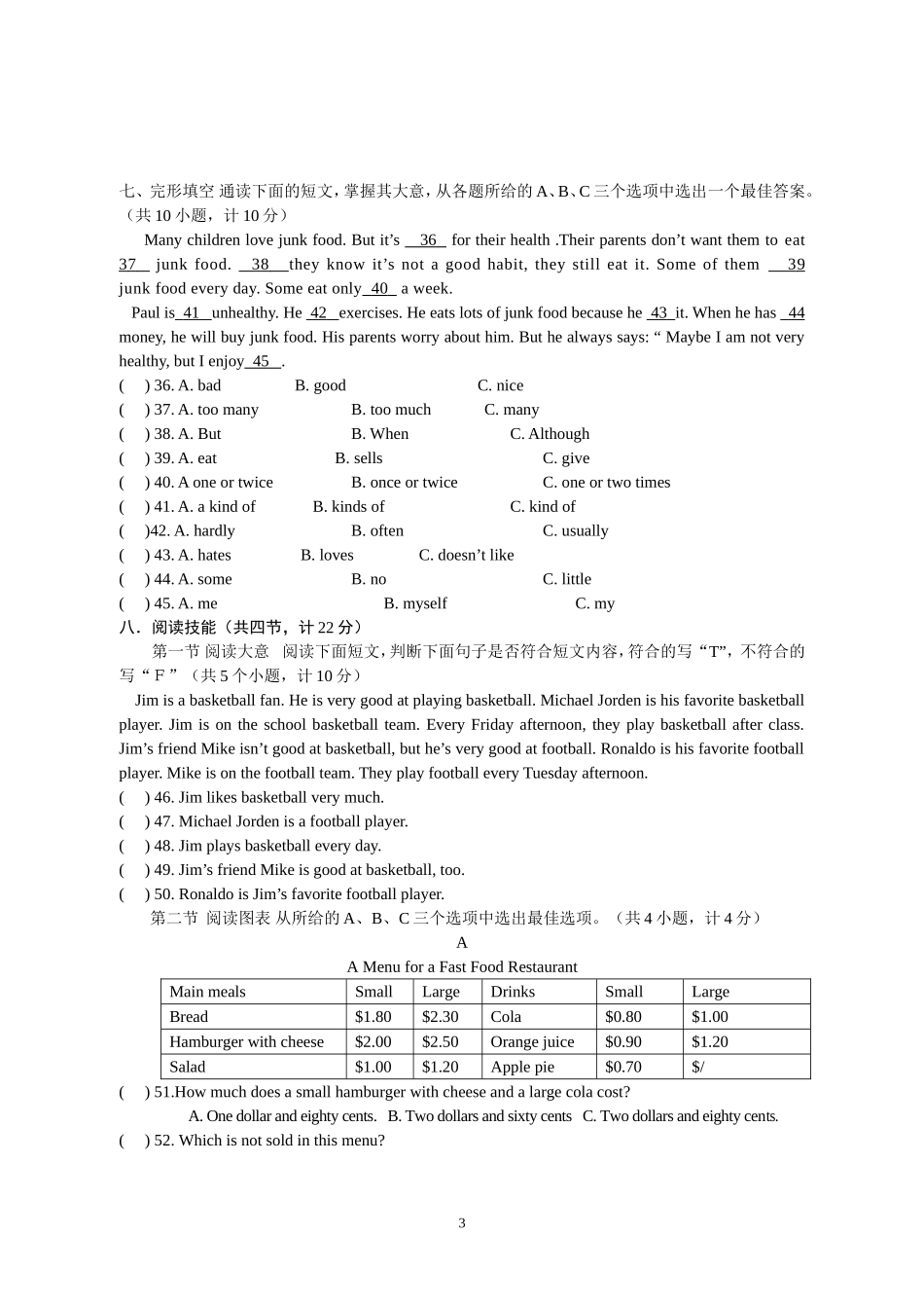 八年级英语新目标上期末测试试题_第3页