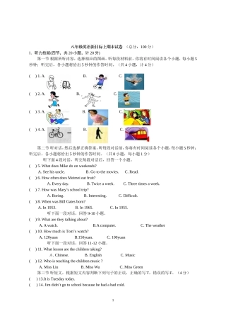 八年级英语新目标上期末测试试题