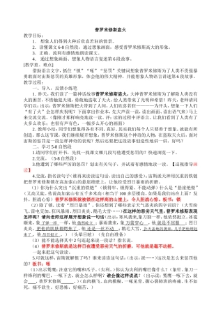 顾美娟骨干教师教案