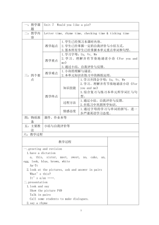 Unit7Wouldyoulikeapie第四课时教学设计