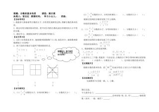 分数的基本性质2136