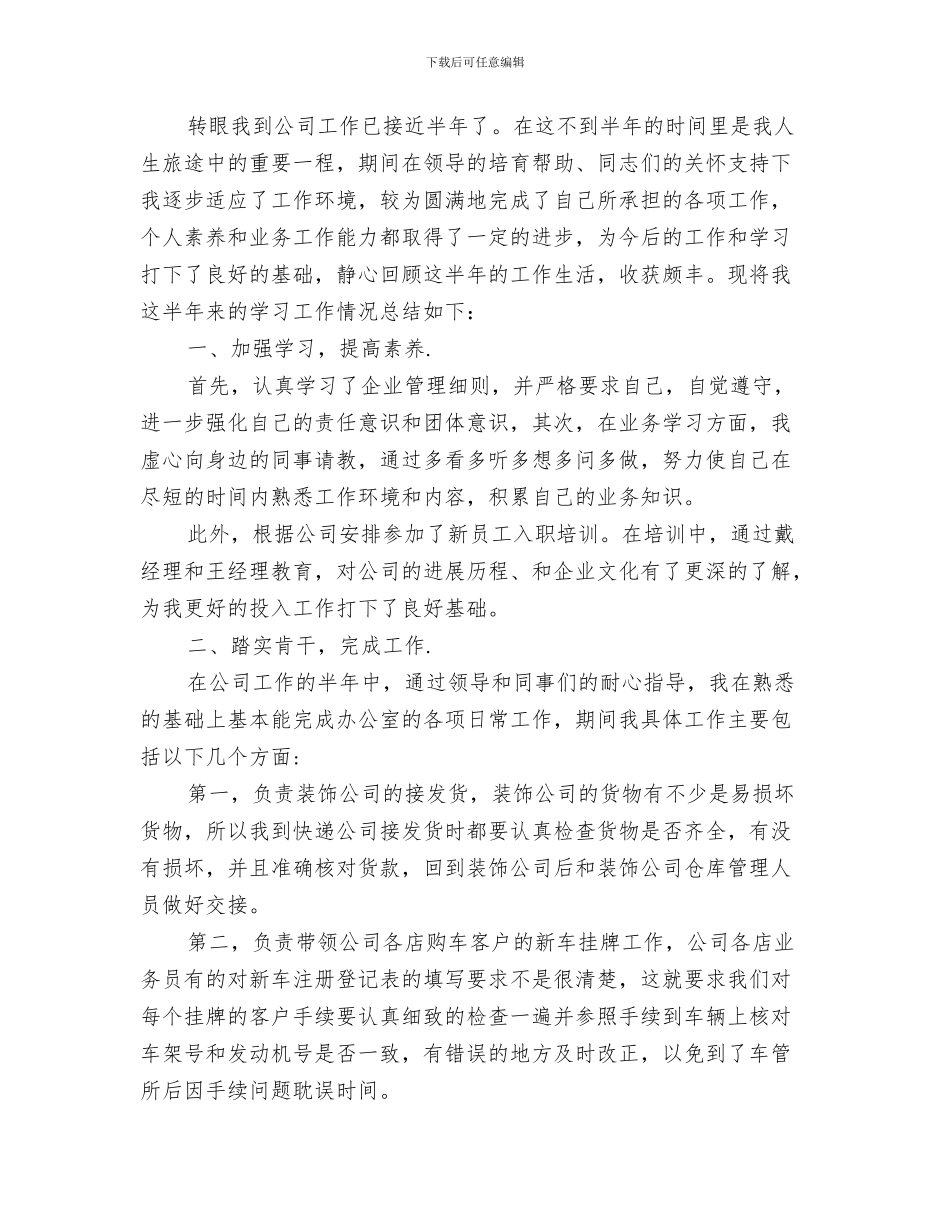 保险公司个人工作总结保险公司年度、年终工作总结与保险公司个人工作总结范文精选汇编_第3页